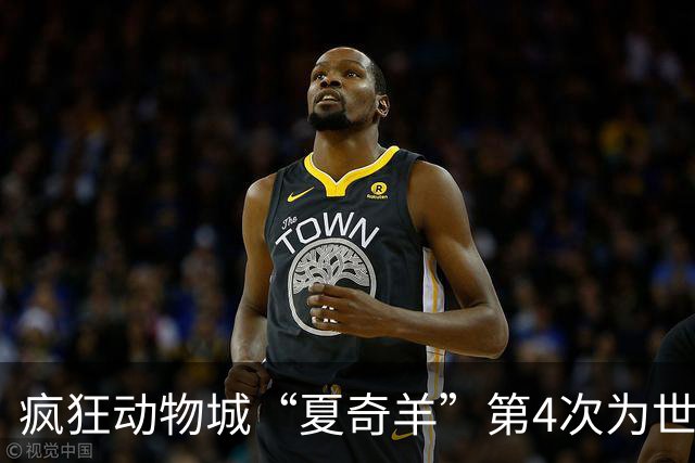 疯狂动物城“夏奇羊”第4次为世界杯开嗓，版税将全捐用于贫困儿童教育